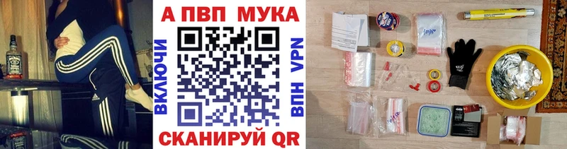 Alpha PVP мука  Купить где  Никольское 