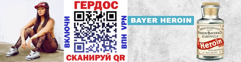 ГЕРОИН VHQ  Купить закладки  Никольское 