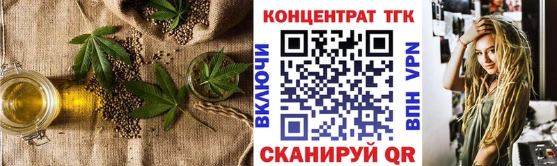 ТГК жижа  Купить  Никольское 